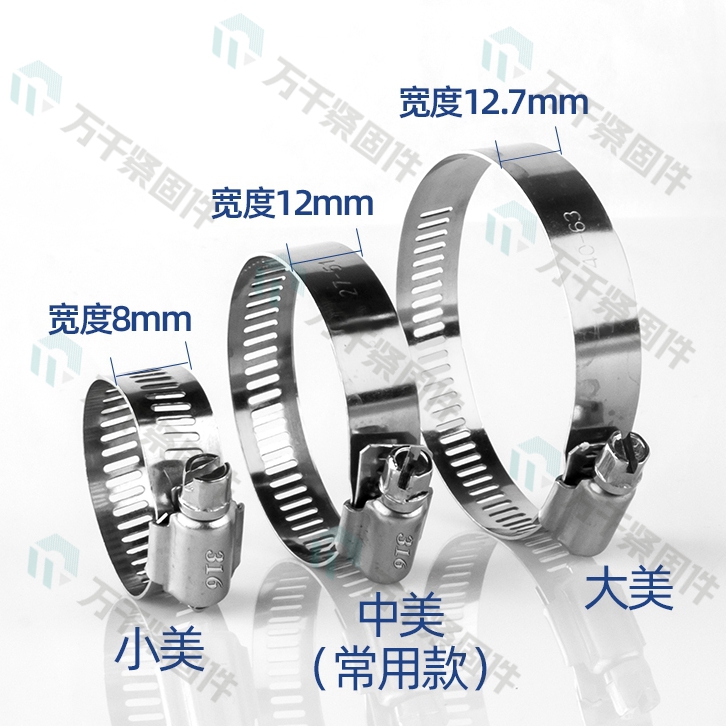 美式喉箍 小美 中美 大美 不锈钢（304/316）碳钢 合金钢